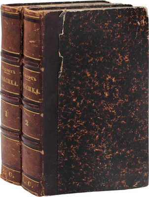 Шторх А. Мексика, или Республика и империя. Современный политическо-бытовой роман Артура Шторха. [В 2 ч.]. Ч. 1—2. СПб.: Изд. Н.С. Львова, 1869.